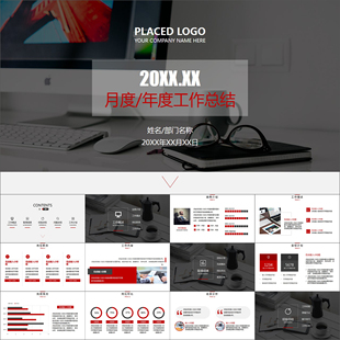 【动态PPT】时尚大气扁平化职场通用月度季度年度工作总结PPT模板