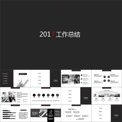 【动态PPT】极简精致大气黑白红年终汇报工作总结年报动画PPT模板