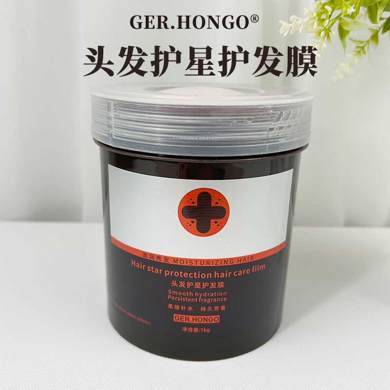 免蒸发膜护发素烫染干枯毛躁营养