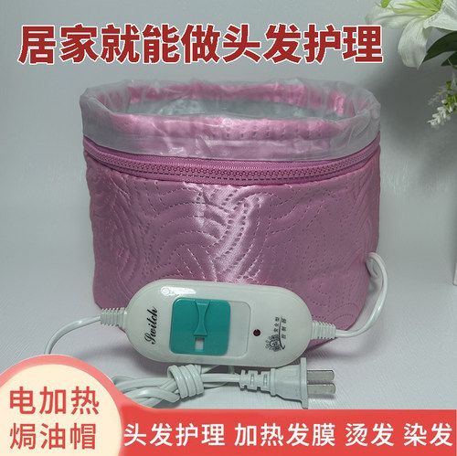 理发店家用头发营养加热帽发膜蒸发帽电热染发烫发焗油帽护发加热 - 封面