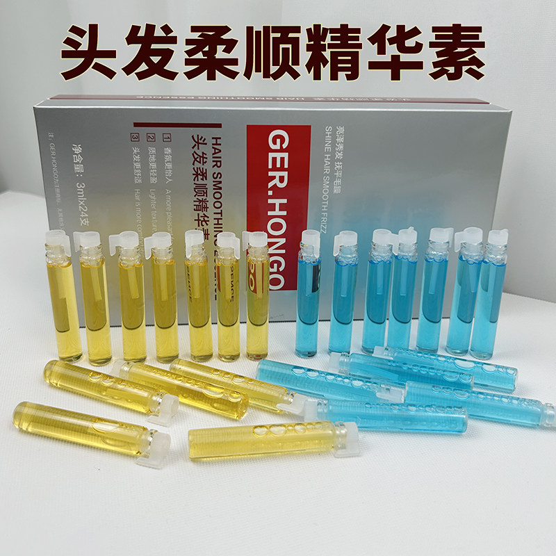 发廊专用护发精华素烫染养护改善干枯毛燥精华液发膜伴侣理发店款,美发护发/假发,护发精华/喷雾/次抛/安瓶,淘宝优惠券,粉丝福利购,淘宝优惠卷