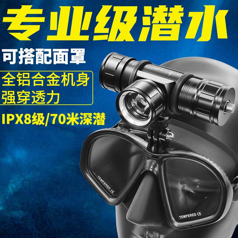 獵途969專業潛水頭燈大功率