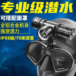 猎途969专业潜水头灯大功率户外超亮水陆两用夜潜赶海水下照明灯