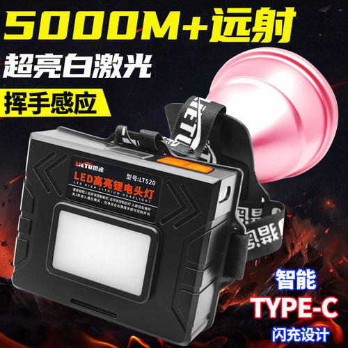 头灯超亮强光可充电远射