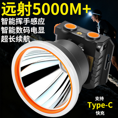 强光头灯超亮大功率可充电LED