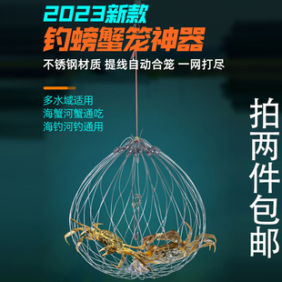 自动开合钢丝台钓螃蟹网钓大闸蟹梭子蟹青蟹笼子海钓螃蟹套螃蟹圈