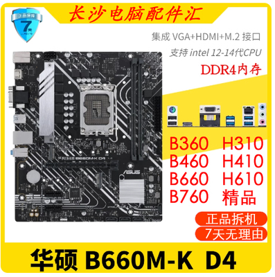 一件包邮，几乎全新拆机主板