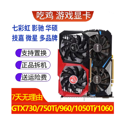 一件包邮，拆机测试后发货