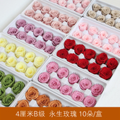 B级10朵整盒永生花手工DIY制作永生玫瑰花礼盒钥匙扣车挂保鲜花