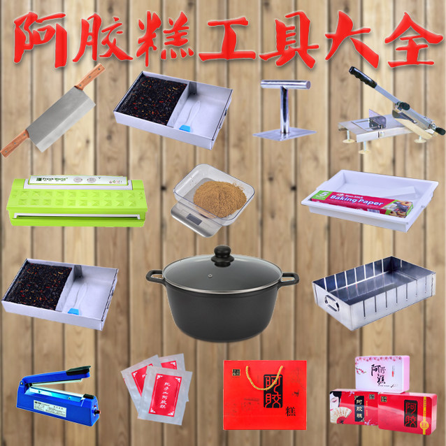 熬阿胶糕定型刀分条套装工具