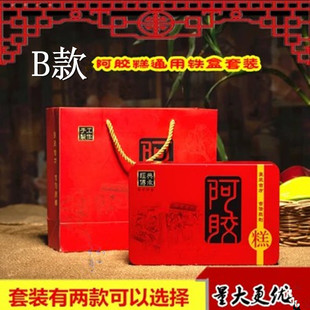 盒阿胶糕礼品包装 固元 阿胶糕包装 盒铁盒阿胶糕手提袋一斤装 糕 包邮