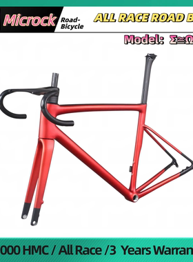 MICROCK微滚超轻超高模量碳纤维T1000内走线公路车架SL8 800g红色