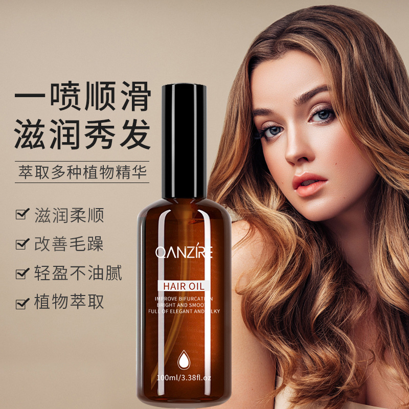 护发精油干枯卷发发尾油女防毛躁柔顺发尾滋润秀发头发打结精油