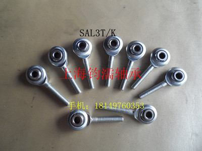 厂家直销杆端关节轴承 SAL3T/K 鱼眼接头 M3 外螺纹反牙