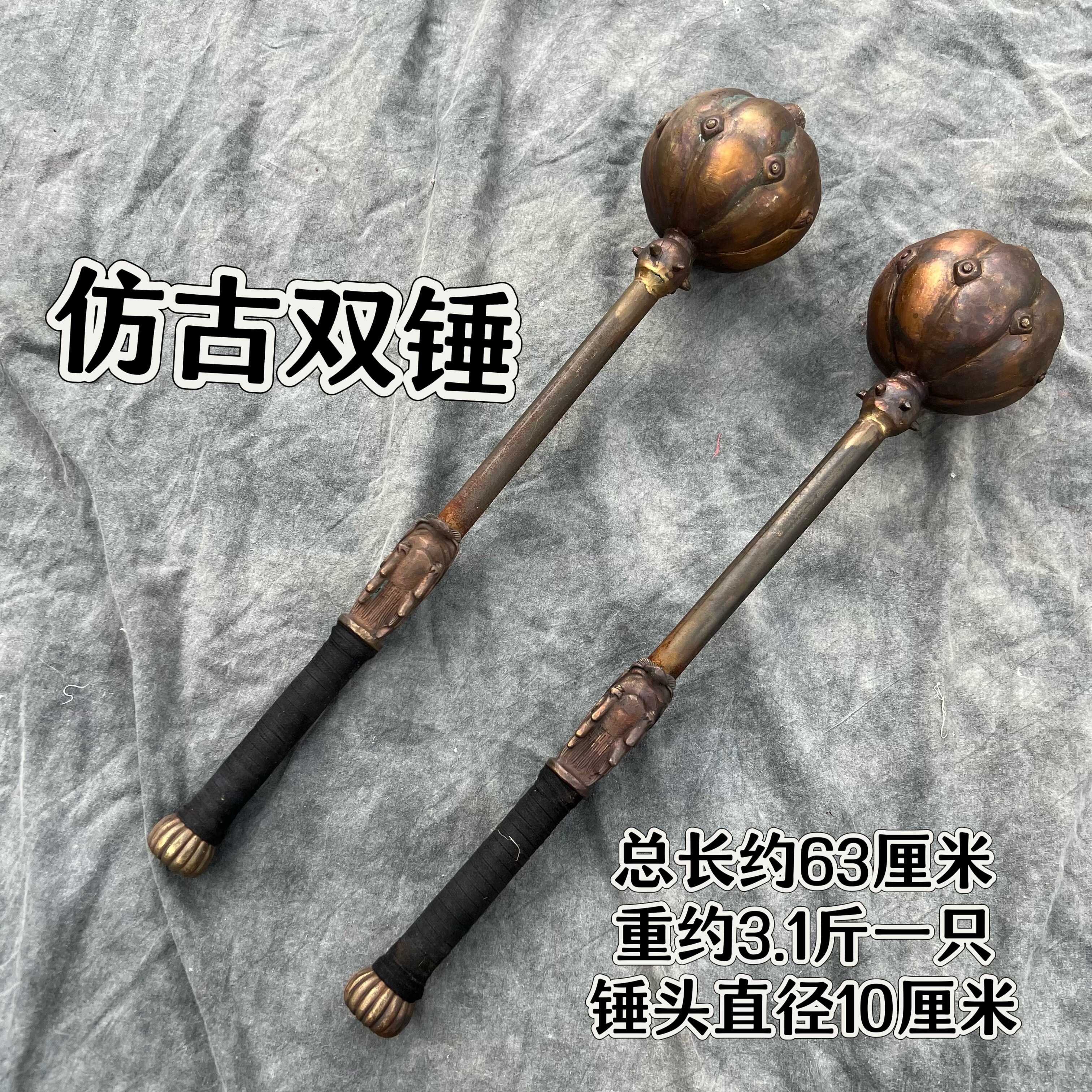 仿古兽面铜锤武术锻炼表演双锤收藏摆设兵器锤十八般兵器未开刃