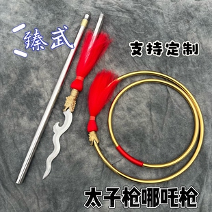 火尖枪乾坤圈红缨枪 哪吒三太子 中坛元帅法器 合金神像兵器摆件