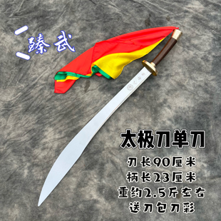 未开刃太极八卦刀半硬刀锻打不锈钢工艺传统武术表演太极硬刀