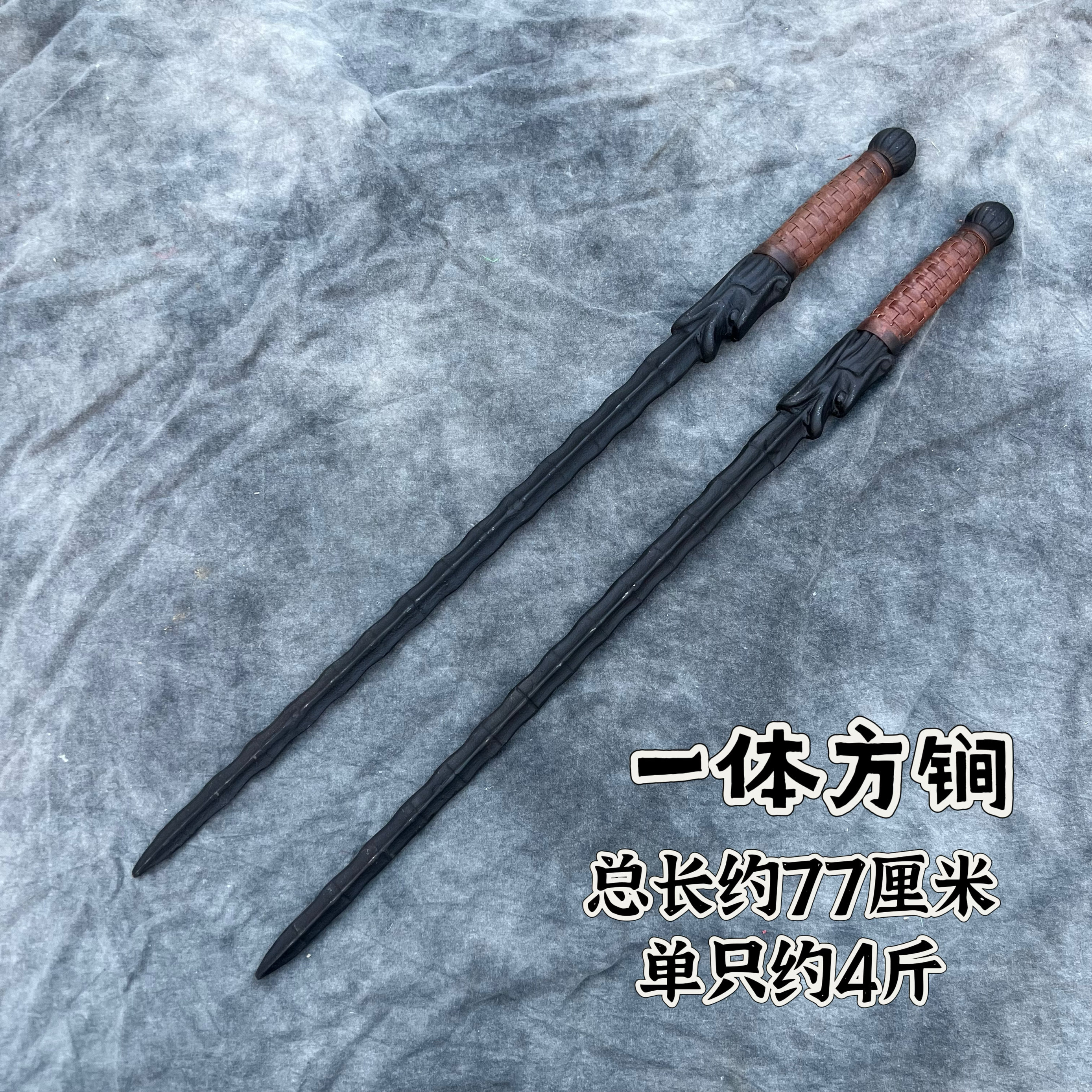 仿古双鞭双锏碳钢实心一体秦琼用更多武术装备