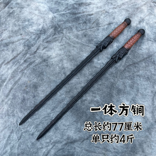 仿古双鞭双锏碳钢实心一体秦琼用锏打神鞭防身武器鞭锏未开刃