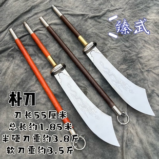 朴刀武术表演大刀不锈钢双手带刀长款刀道具刀青龙偃月刀未开刃
