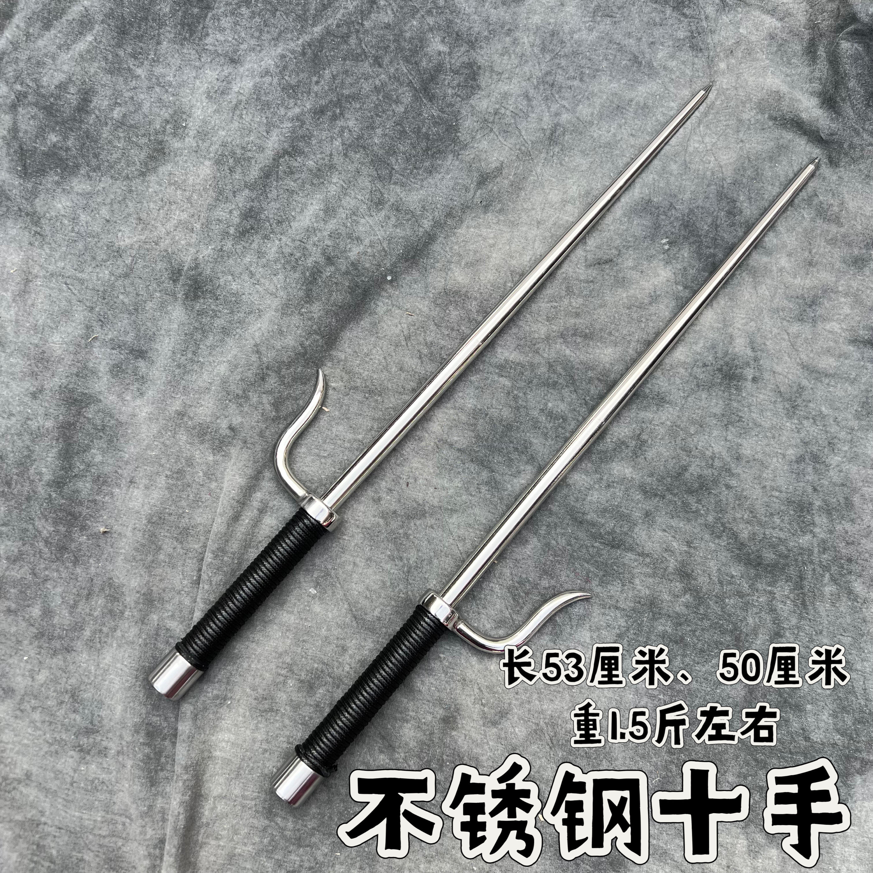 武术铁尺十手浪人叉空手道短叉实心三股叉兵器未开刃