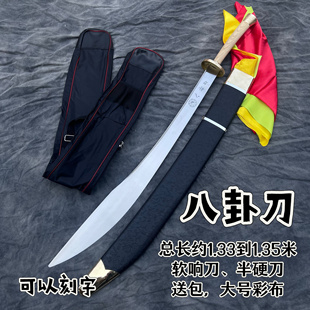 武术八卦刀硬刀不锈钢轻型半硬刀太极八卦双手刀武术表演刀未开刃