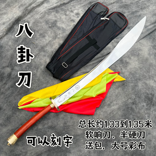 臻武不锈钢八卦刀 轻型半硬刀太极八卦双手刀武术表演刀未开刃