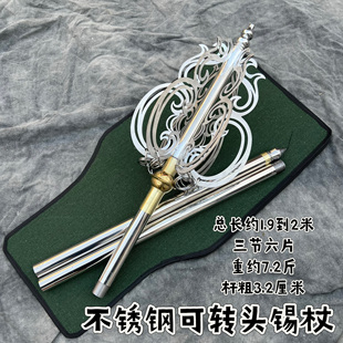 不锈钢九环禅杖出家人用品法杖地藏不锈钢锡杖和尚僧人摆件寺庙