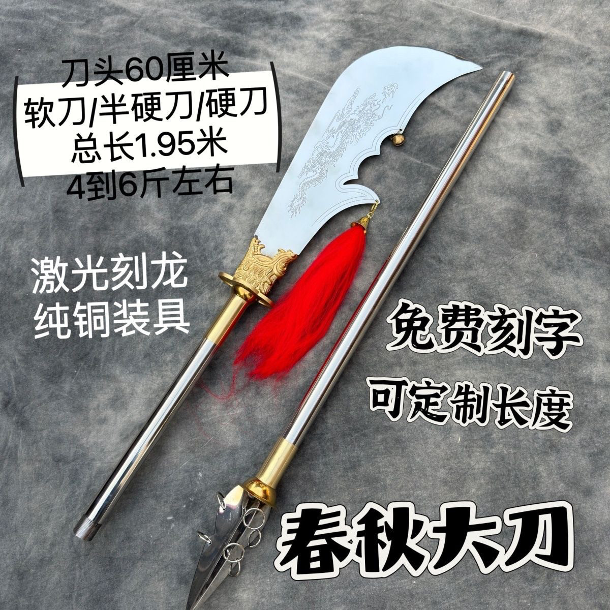 不锈钢春秋刀青龙偃月刀武术表演更多武术装备