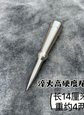 不锈钢锡杖禅杖法杖配件后尾尾锥老式法器杖头杖尖兵器九环锡杖头