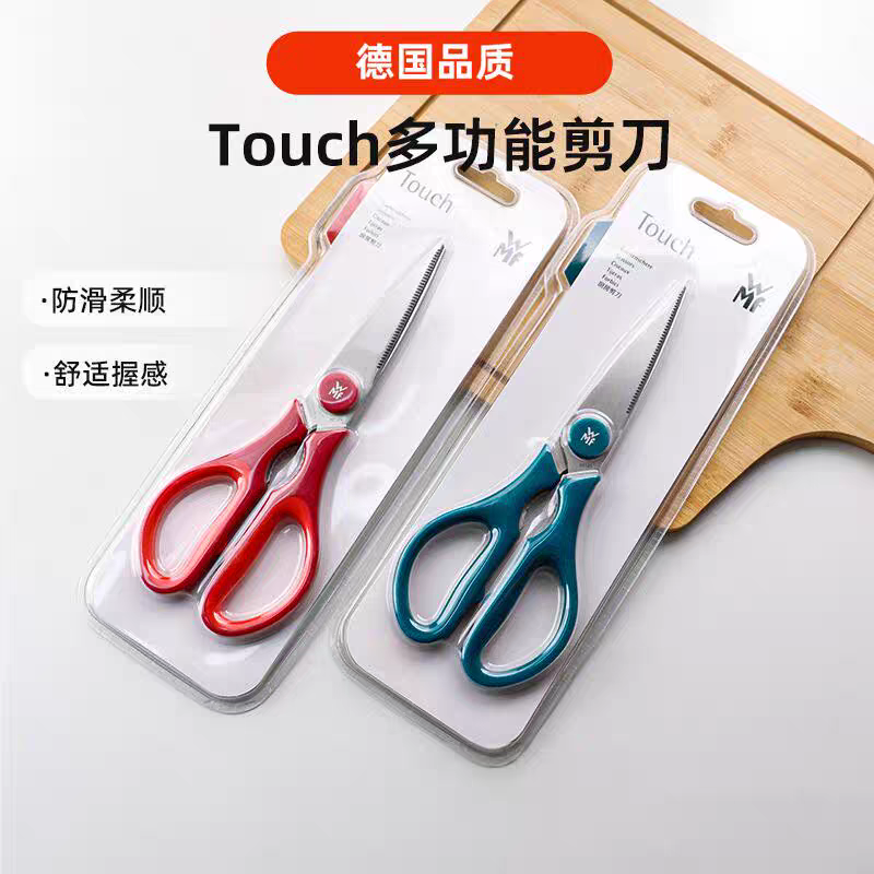 德国WMF福腾宝家用多功能厨房剪刀杀鱼鸡骨剪烤肉剪骨头不锈钢