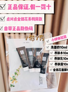 多肽体验套装10ml面膜
