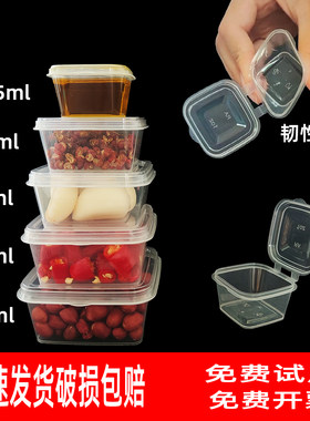 正方形调料盒密封酱料盒商用外卖pp材料留样试吃盒价格低闪电发货