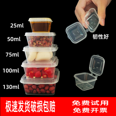 正方形调料盒密封酱料盒商用外卖pp材料留样试吃盒价格低闪电发货