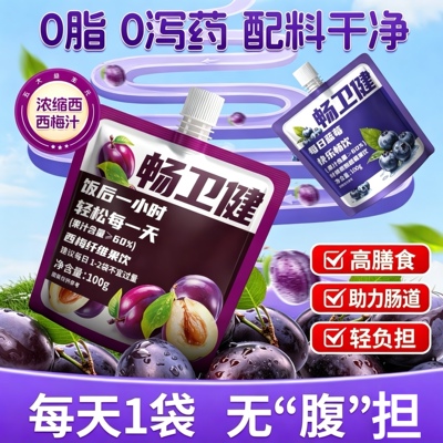 叶黄素酯蓝莓果饮包装