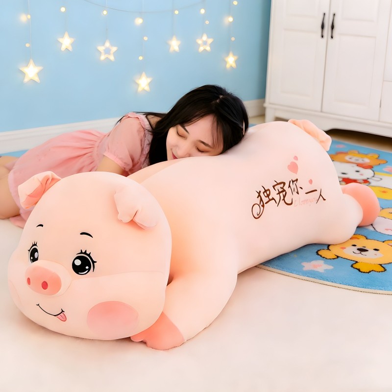 可爱猪公仔毛绒玩具玩偶女生睡觉抱枕超软长条布娃娃闺蜜生日礼物