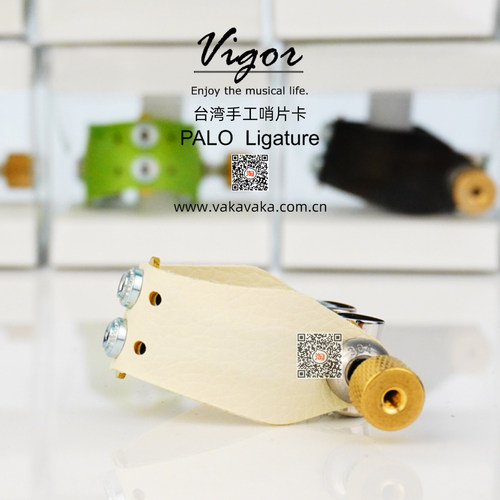 台湾原装Vigor手工单簧管哨片卡子