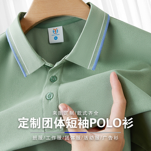 冰丝polo衫定制工作服印logo薄款t恤短袖文化衫餐饮奶茶火锅工衣