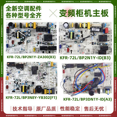 适用美的空调柜机变频内机板