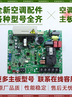 全新适用美的空调主板 KFR-26T2/BP3DN8-TR 17122300009504
