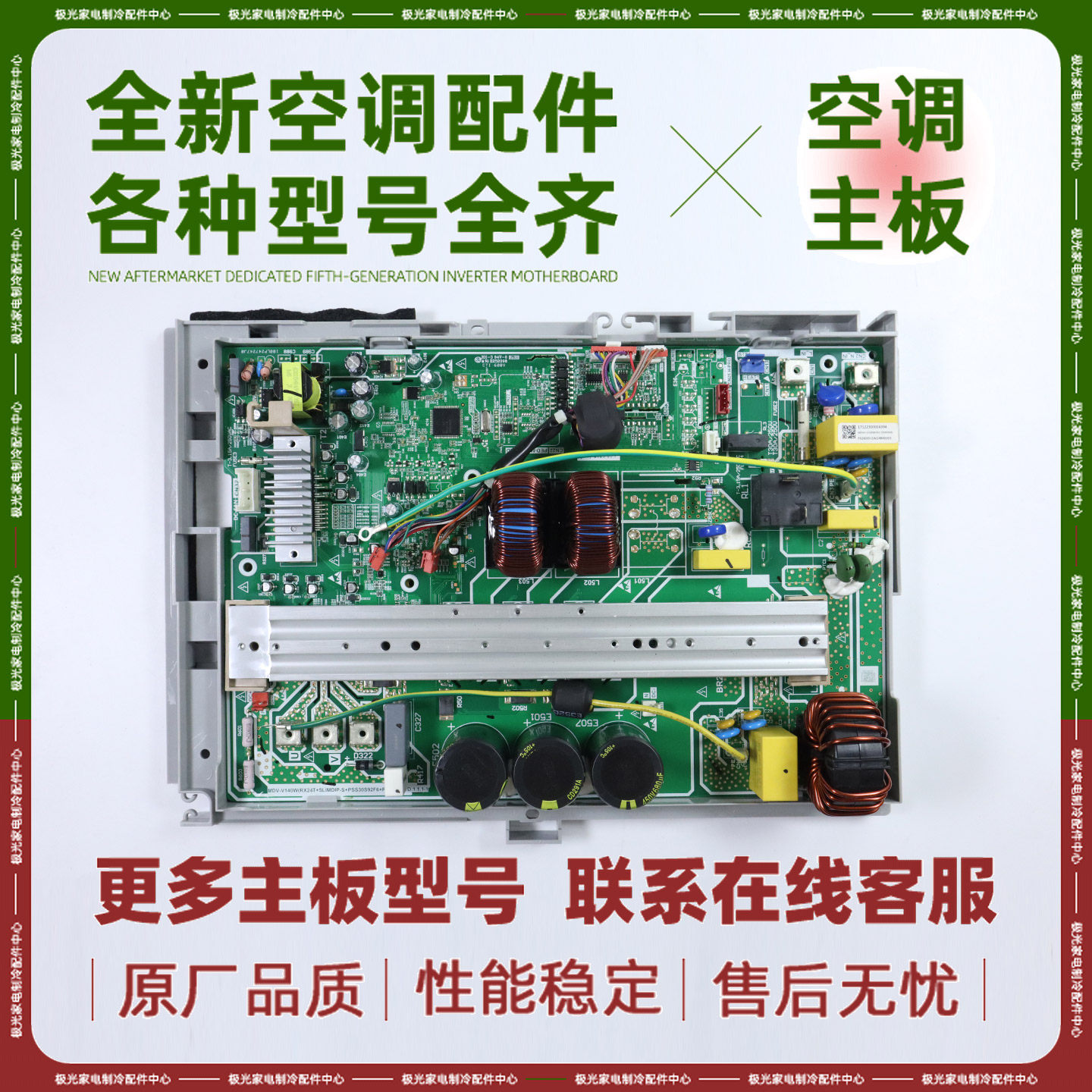 全新适用美的中央空调外机主板MDVH-V100W/N1-C01