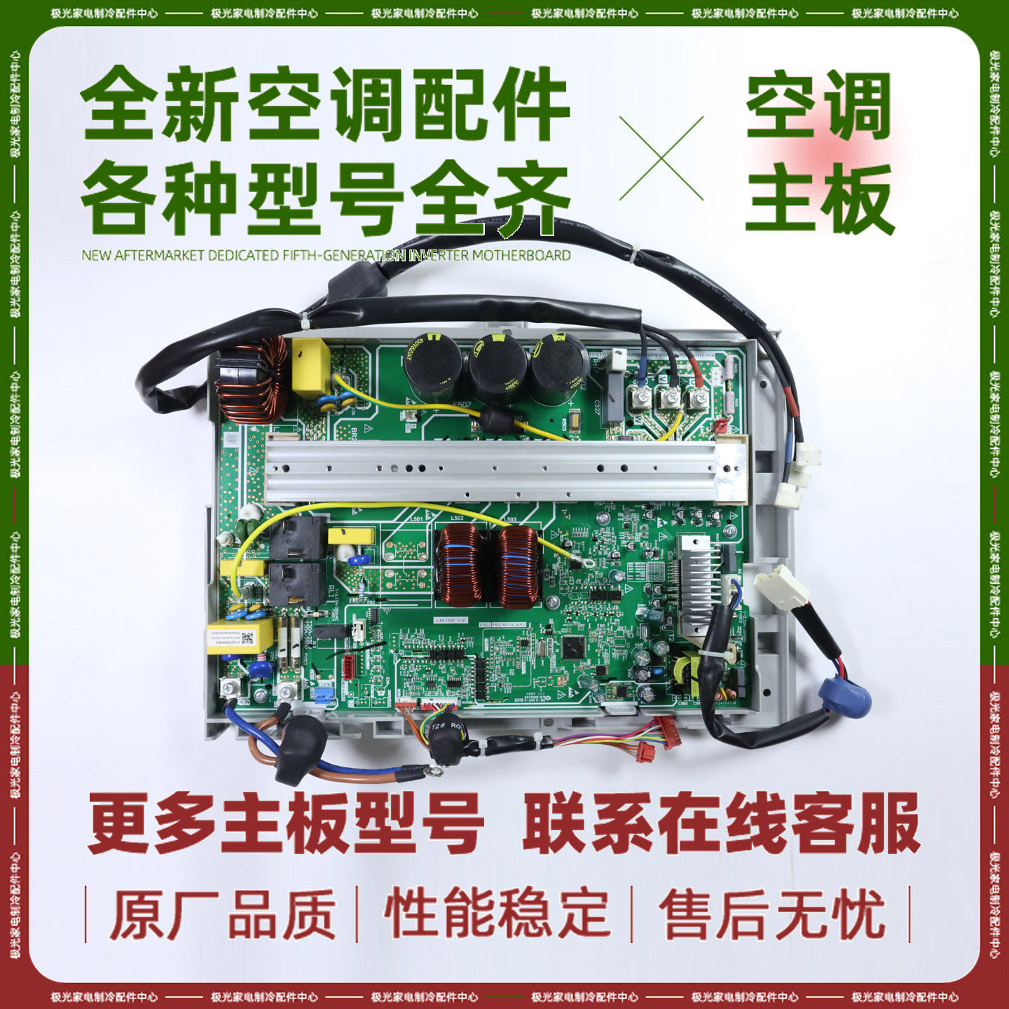 全新适用美的家用中央空调多联机外机主板MDVH-120W/N1-5R1(E1).D