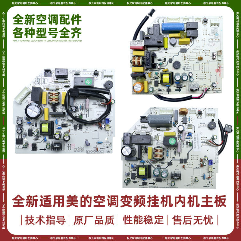适用美的变频空调主板KFR-35G/BP2DN8Y-DH400内机板WDHN8A2/WDAA3
