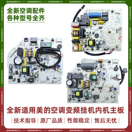 美的变频空调智弧电脑板WDHN8A2