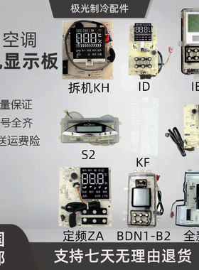 美的空调两匹2p柜机触摸显示板