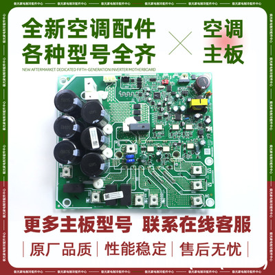 全新适用美的V6V7中央空调压缩机变频驱动模块板INVERTER-INF