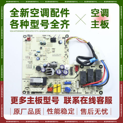 适用美的新风机主板 XKJG150(UPD79F85 电脑板17126100000207