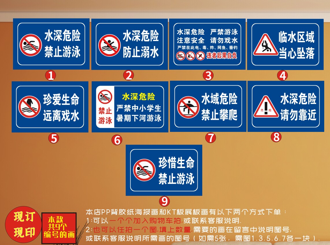 水深危险禁止游泳禁止攀爬温馨提示贴预防溺水警示标语标志牌展板
