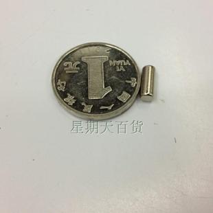 特价 手链配件强力磁铁 径向充磁磁铁 吸铁石 磁钢 直径4*10毫米
