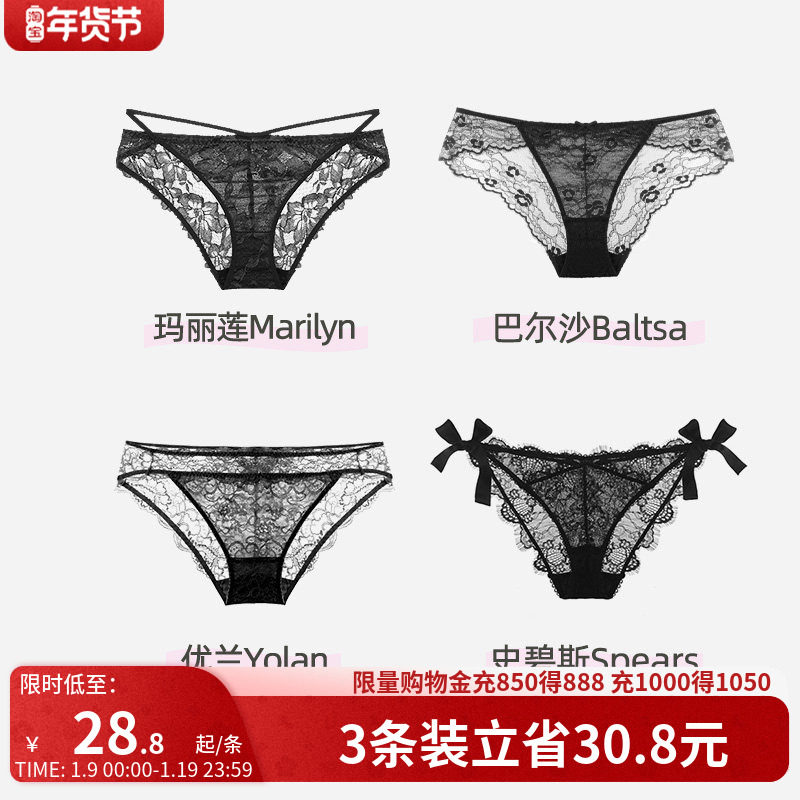 好奇小姐蕾丝内裤女生夏季薄款性感内裤女士新款爆款时尚抗菌纯欲